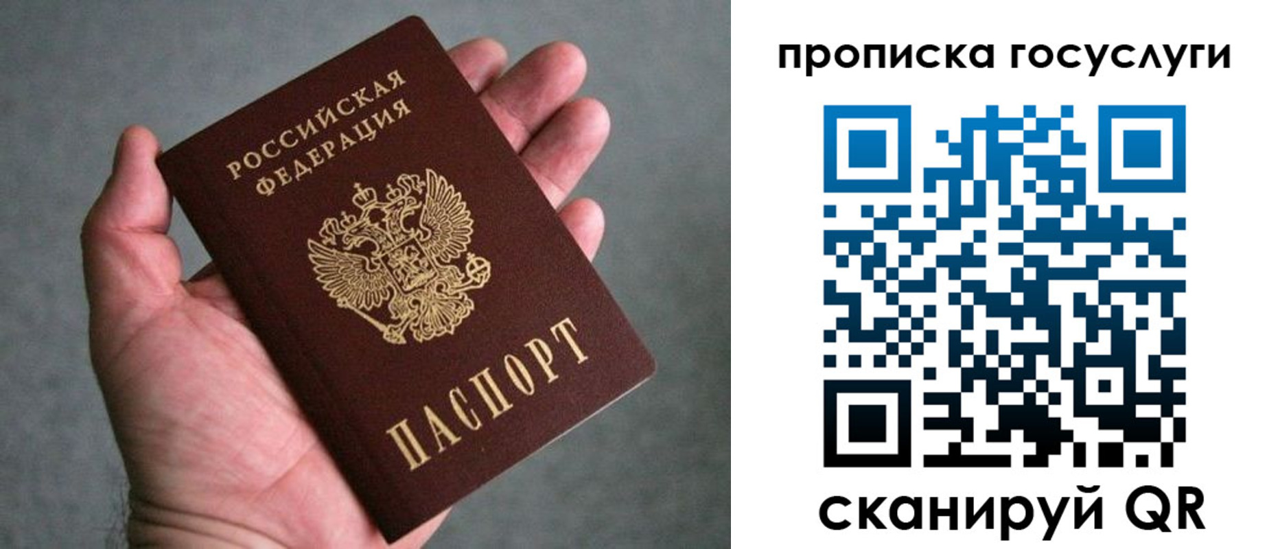 прописка 2025 в Верхнем Тагиле