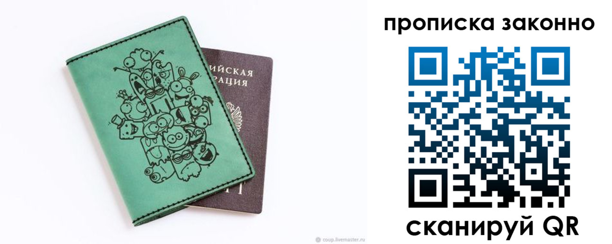 прописка регистрация в Верхнем Тагиле