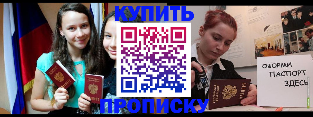 прописка штамп в Верхнем Тагиле