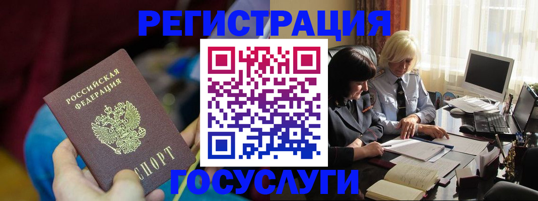 временная регистрация госуслуги в Верхнем Тагиле
