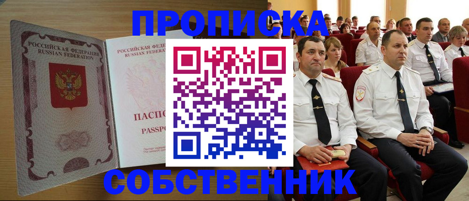 прописка паспорт в Верхнем Тагиле