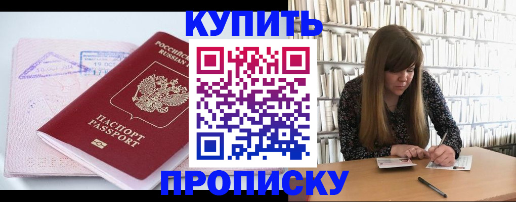 пропишу в квартире в Верхнем Тагиле