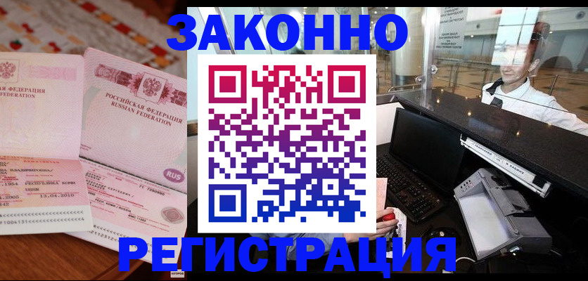 временная регистрация надежно в Верхнем Тагиле
