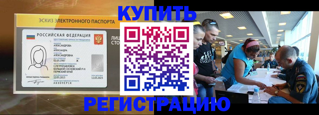прописка для школы в Верхнем Тагиле