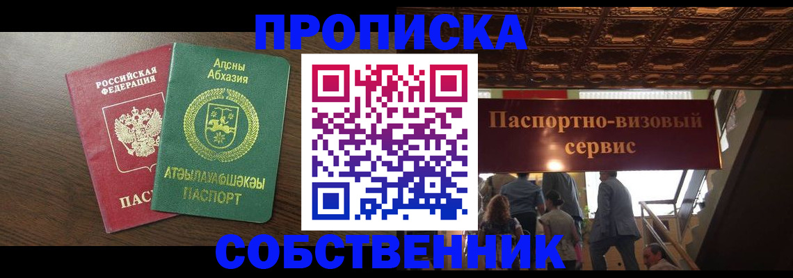 прописка штамп в Верхнем Тагиле