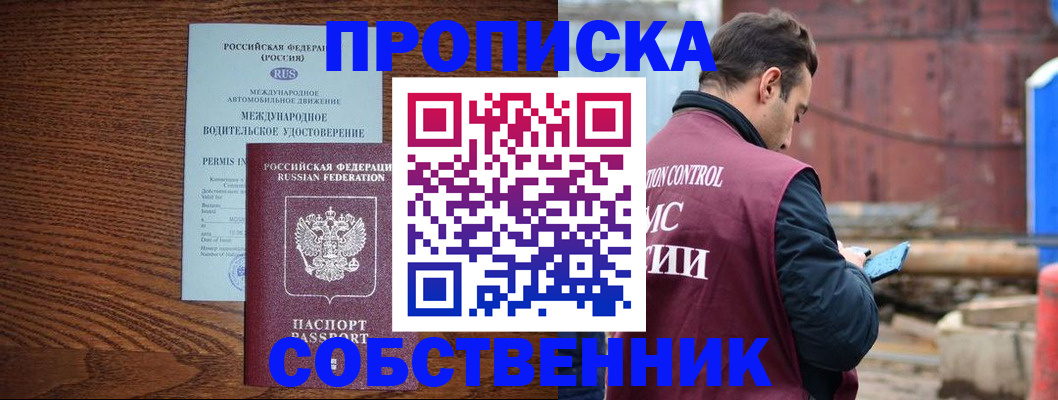 временная регистрация недорого в Верхнем Тагиле