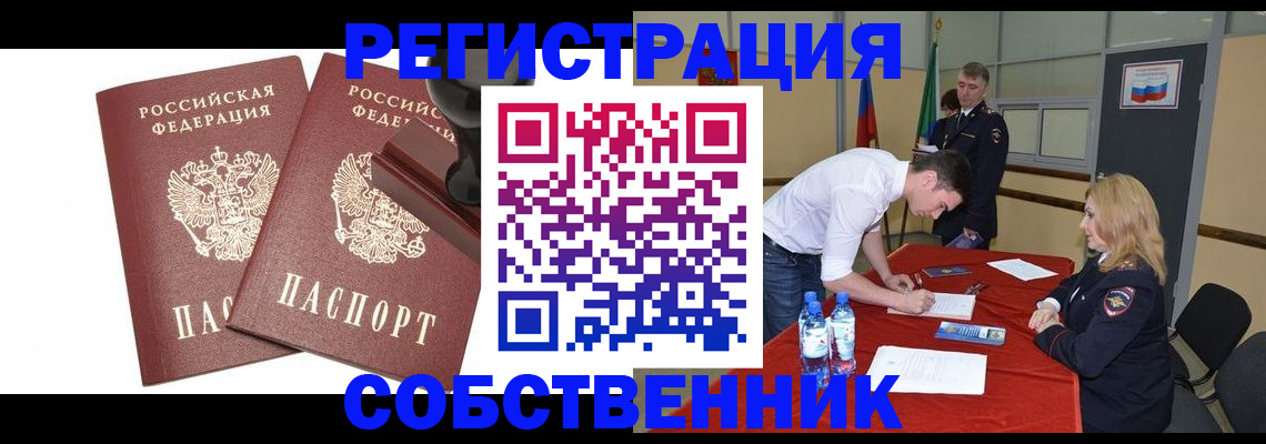 прописка для военкомата в Верхнем Тагиле